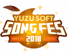 [YUZUSOFT] 음악 페스티벌 2018 개최 안내